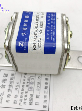 正熔RS4-500V/180A200A225A245A250A270A280A-L快速熔断器