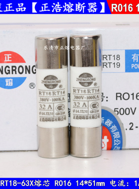 RT19 AM3 RT14 RT18-63X熔断器熔芯R016 RO16 14X51陶瓷保险正浩