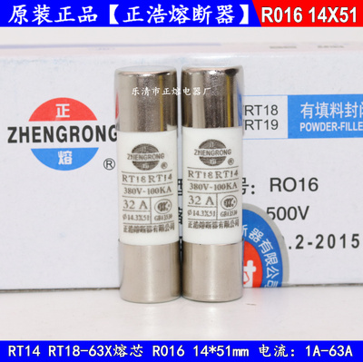 RT19 AM3 RT14 RT18-63X熔断器熔芯R016 RO16 14X51陶瓷保险正浩