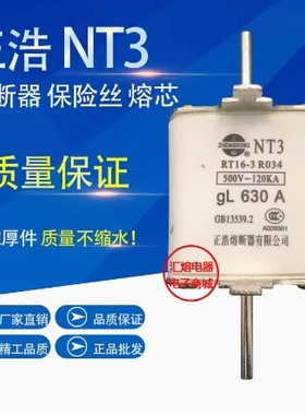 正熔正浩熔断器RT16-3 NT3 500V 400A 500A 630A 800A熔芯保险