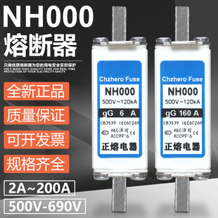 NH000 160A 125A 100A 80A 63A 50A 32A 25A 16A 10A 6A 2A熔断器