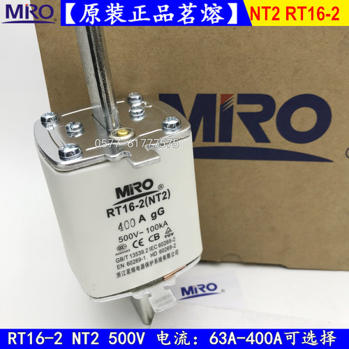 熔断器RT16-2 NT2-400A 350A 315A 300A保险丝500V690V正品茗熔