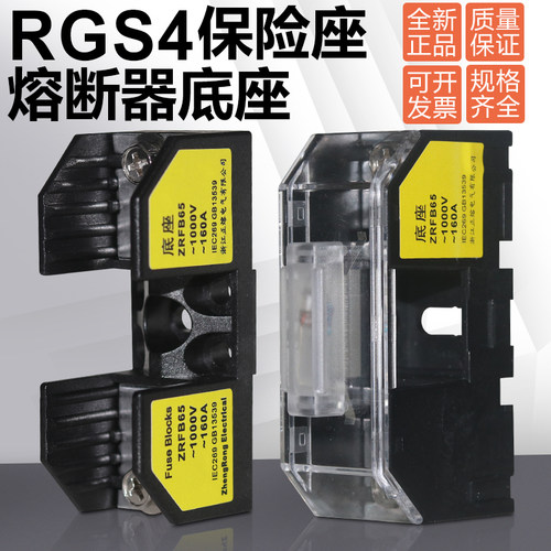 RGS4熔断器保险底座CT-04CT-40