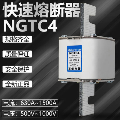 快速熔断器芯NGTC4 690V 1000V 630A 650A 700A 800A 900A保险丝