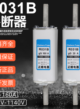 熔断器RO31B R031B 1140V 2A 4A 5A 6A 10A 16A 20A 25A 32A熔芯