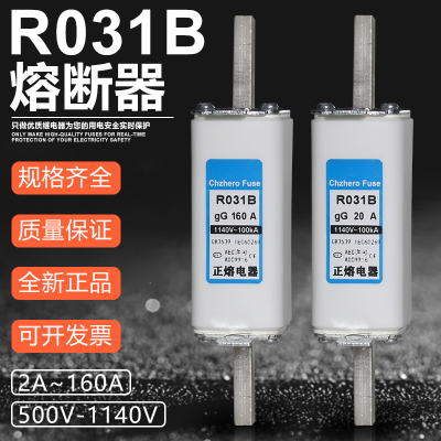 熔断器R031B1140V2A6A20A32A熔芯
