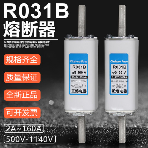 熔断器R031B1140V2A6A20A32A熔芯