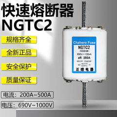 RS33快熔NGTC2 690V200A250A300A315A350A400A快速熔断器1000V