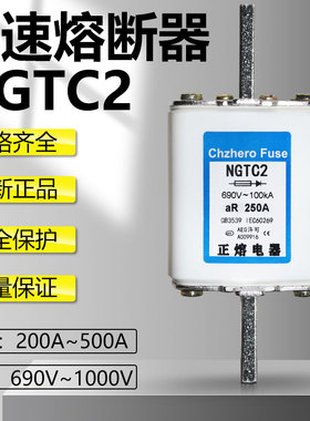 RS33快熔NGTC2 690V200A250A300A315A350A400A快速熔断器1000V