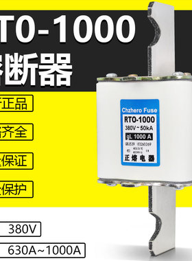 熔断器HDLRTO RT0-1000 380V 900A 1000A 1200A陶瓷熔芯闸刀开关