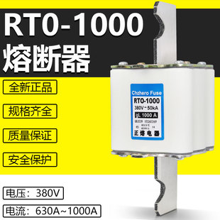 RT0 1000A 1000 900A 1200A陶瓷熔芯闸刀开关 380V 熔断器HDLRTO