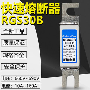 75A 80A 150A 690V 160A快速熔断器 125A 63A 100A RGS30B 85A