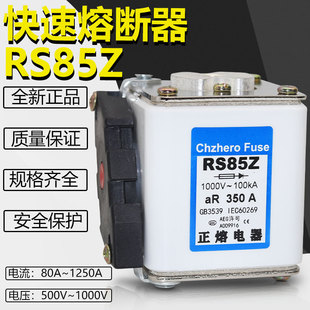 500A 450A 550A 560A 630A银熔片 快速熔断器RS85Z 600A 1000V