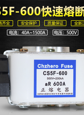 快速熔断器CS5F-350 350A CS5F-400 500V 400A CS5F-450保险丝