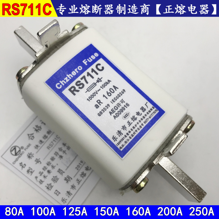 NGTC1熔断器RS711C-1000V/100A125A160A200A250A保险丝正熔电器