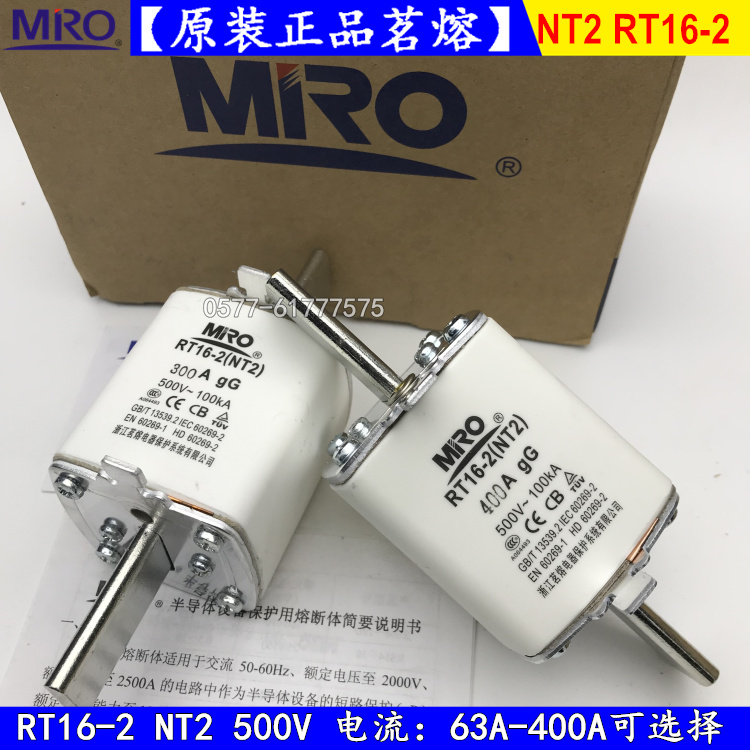 正品茗熔熔断器RT16-2 NT2-250A200A160A150A125A100A保险丝500V