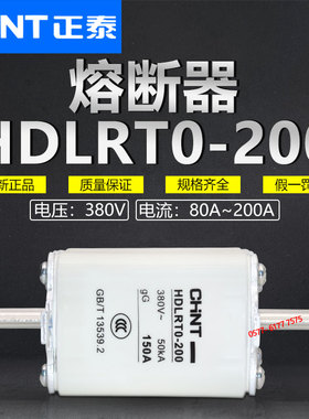正品正泰熔断器HDLRT0-100 200 400 600 1000 380V熔芯保险底座