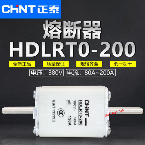 正品正泰熔断器HDLRT0-100 200 400 600 1000 380V熔芯保险底座