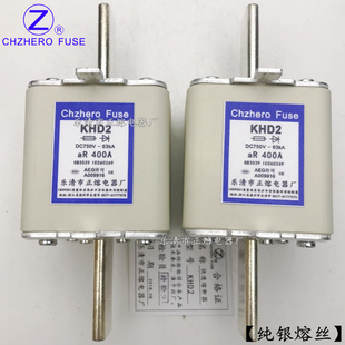 350A 500A 400A 480A DC750V直流熔断器银片 450A 正熔KHD2