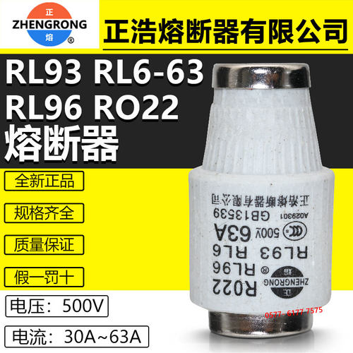正浩正熔RL6-63R022500V熔断器
