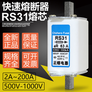 63A 16A快速熔断器芯 160A 25A 32A 50A 80A 100A 125A 200A RS31