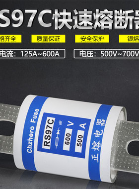 快熔RS97A RS7B RS97C RS97D RS97E RS97F 500V快速熔断器保险丝