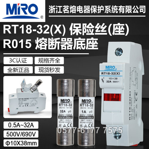 MRO茗熔R015保险RT18-32陶瓷熔芯