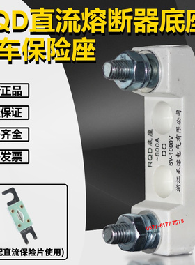 CNN CNL直流保险丝座RQD-2汽车用熔断器陶瓷底座DC12V-DC1000V