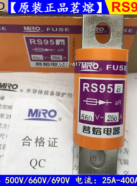 茗熔保险RS95B-50A63A75A80A100A120A125A快速熔断器500V660V690V