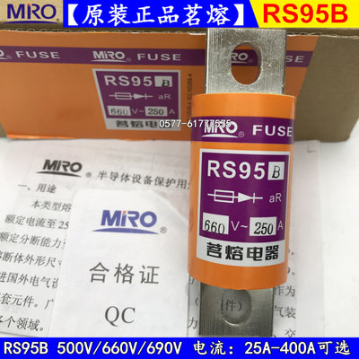 茗熔保险RS95B-50A63A75A80A100A120A125A快速熔断器500V660V690V