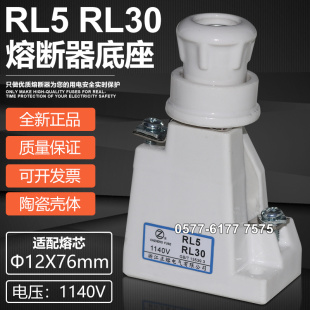 熔断器底座RL30 0.5A RL5 660V 30A陶瓷保险座 1140V 正熔螺旋式
