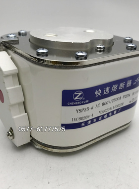YSP33 YSP35-D快速熔断器800V 1000V 1500A 1600A 1800A 2000A