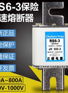 熔断器RS6-3 NGT3 800V 690V 560A 500A 450A 400A 350A 315A保险