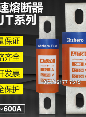 AJT225 AJT250 AJT300 AJT400 AJT450 AJT500 AJT600 600V熔断器