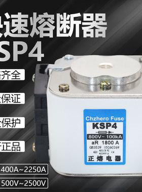 快熔KSP4 1250V 1300V 1500V 1500A 1600A 1800A 2000A快速熔断器