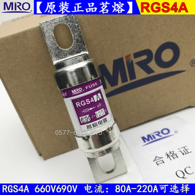 正品茗熔熔断器RGS4A-660V 690V 200A 185A 180A 175A保险丝