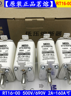 正品茗熔熔断器RT16-00 NT00-25A20A16A10A8A6A4A2A保险丝500V
