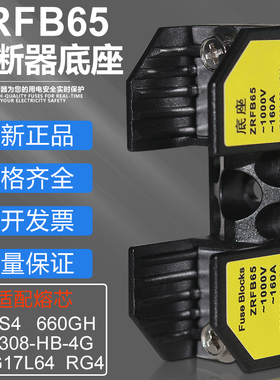 快速熔断器底座RGS4 690V 100A 80A 63A 50A 32A 25A快熔保险底座
