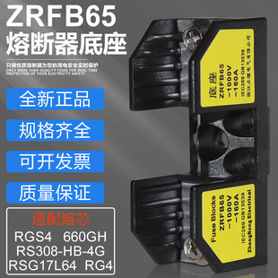 80A 100A 63A 50A 25A快熔保险底座 快速熔断器底座RGS4 32A 690V