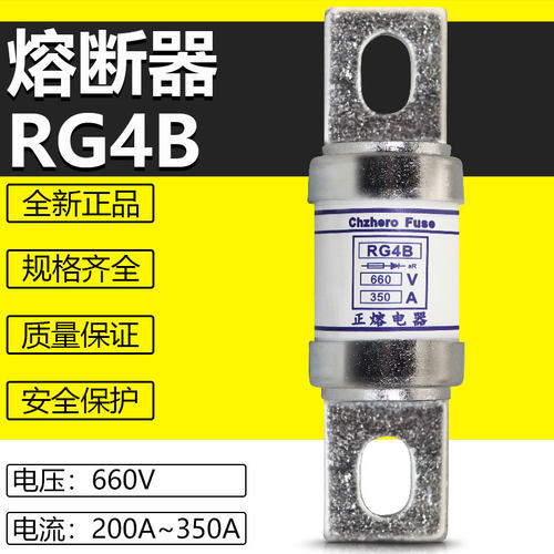 熔断器RG4B-400A350A315A300A280A250A240A225A200A160A 690V保险
