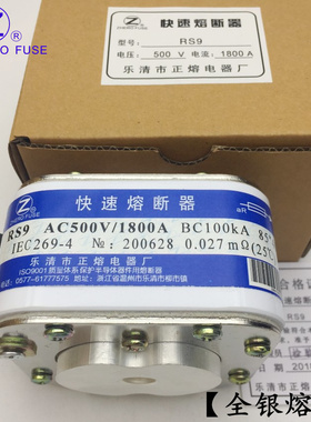 RS9-500V/10A 20A 30A 50A 60A 80A 100A 150A 200A快速熔断器