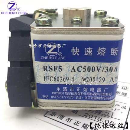 快熔RSF5-500V/110A 120A 135A 145A 150A 160A 180A快速熔断器