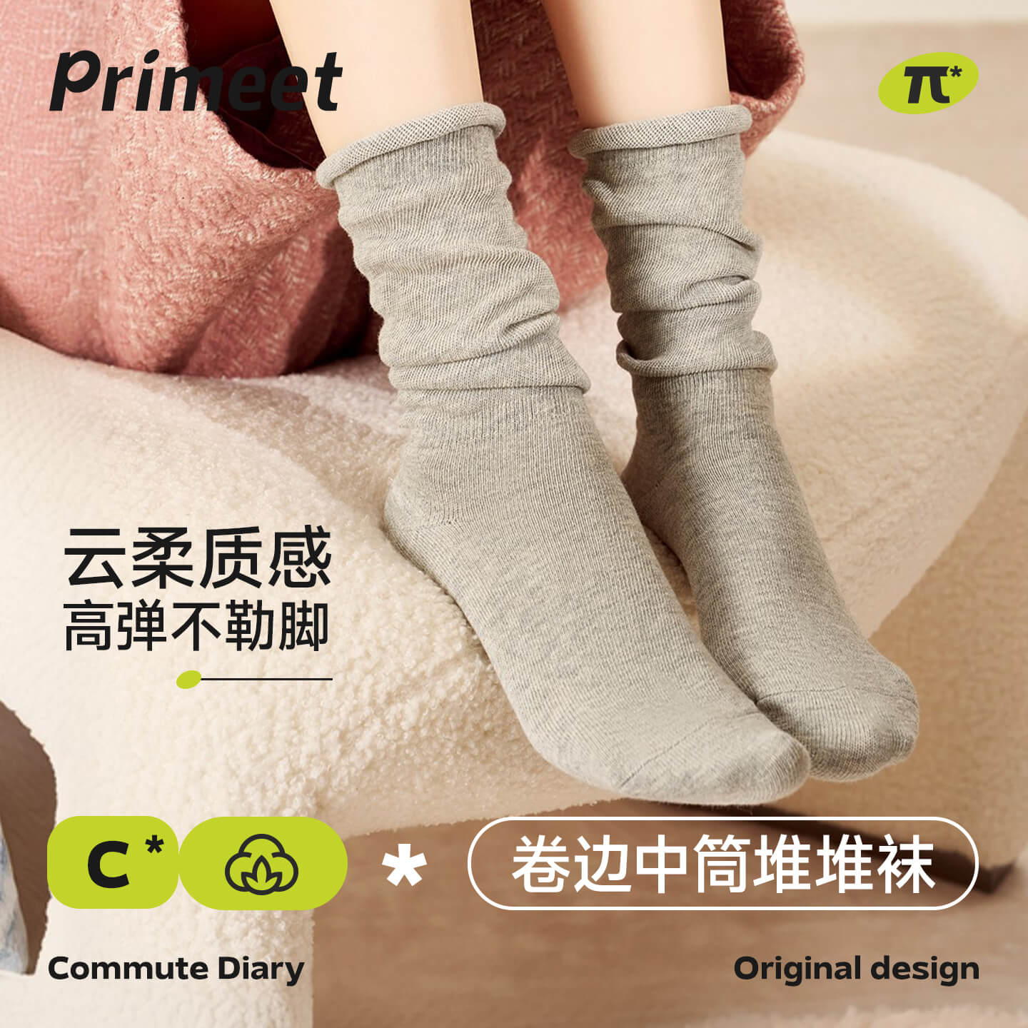 派米灰色袜子女款春秋款中筒袜