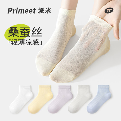派米无骨袜子女纯色透气短袜