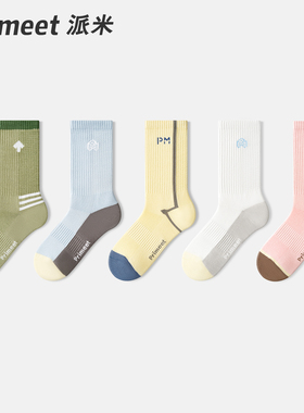 派米白色袜子男女春秋款中筒袜10a抗菌运动篮球跑步网眼透气长袜