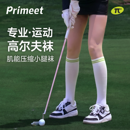 派米运动高尔夫小腿袜子女