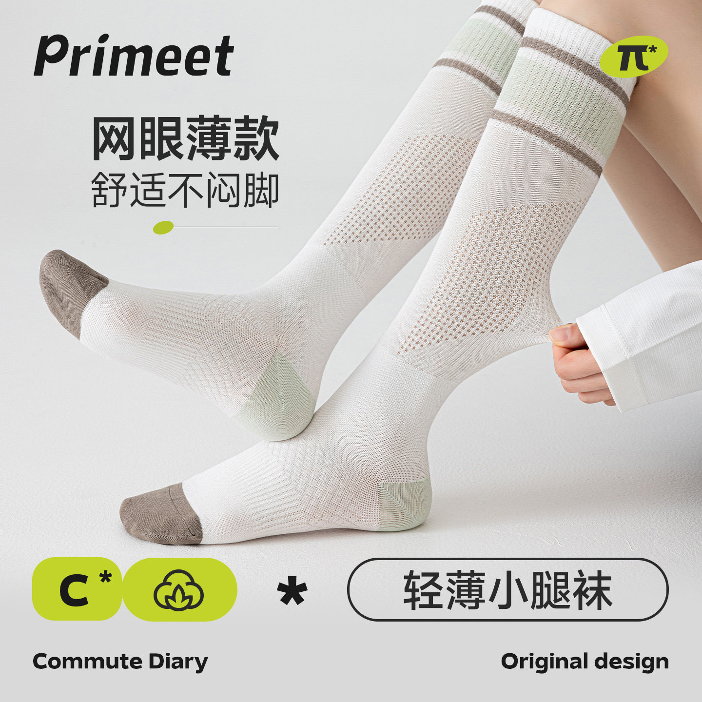 派米女款夏季薄款网眼透气长袜图片