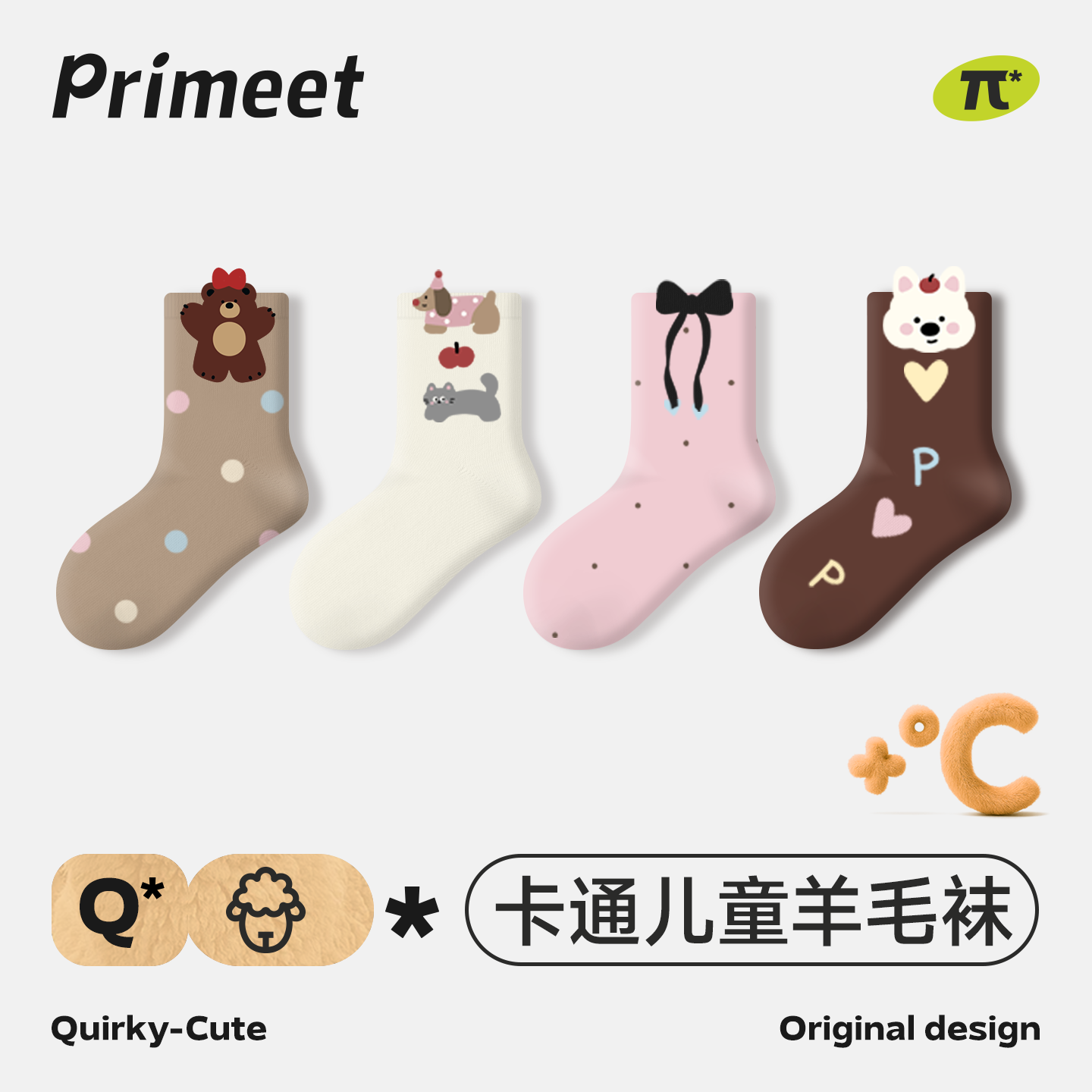 派米羊毛女童保暖中筒袜