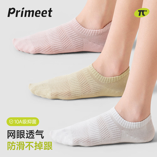 派米夏季薄款浅口防滑隐形袜