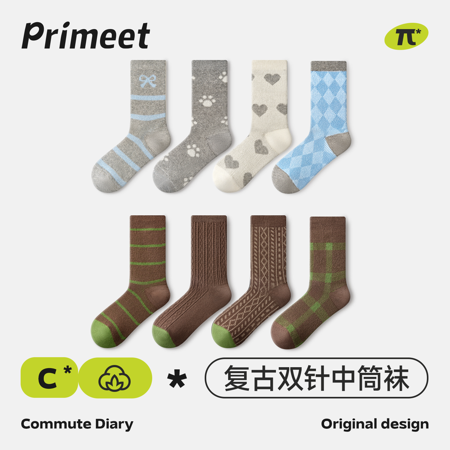 派米袜子女秋冬双针中筒袜2025新款复古菱格保暖配小皮鞋堆堆长袜